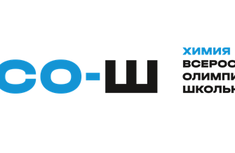 олимпиада по химии