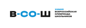 всероссийская олимпиада по химии