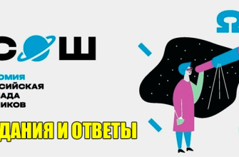 олимпиада по астрономии