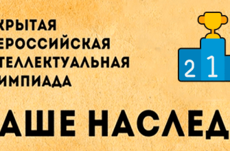 наше наследие