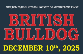 british bulldog 2025