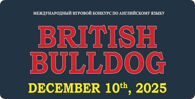 british bulldog 2025